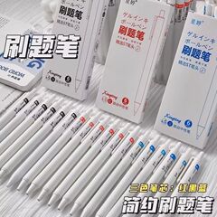 按动笔ins简约高颜值刷题笔黑红蓝考试专用学生ST中性笔小白笔