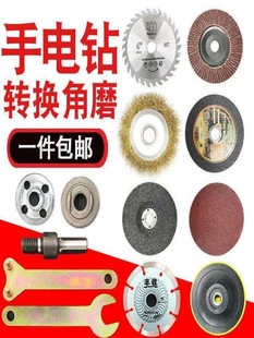 Woodworking Saw Blade Conversion Accessory Tool Cutting Blade Grinding Polishing Electric Drill Angle Grinder Mobile Machine