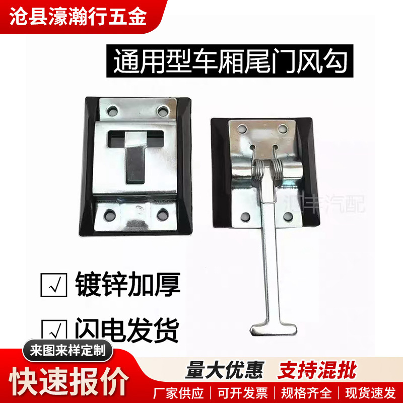Truck Wind Hook Stainless Steel Hook Container Compartment Door Windproof Buckle Rv Fixing Buckle Galvanized Iron Buckle