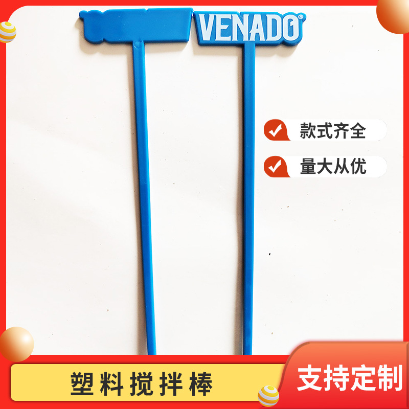 字母造型调酒棒 咖啡装扮用品生日派对装饰调酒棒 酒吧KTV搅拌棒