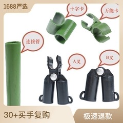 Connector snap-on gardening accessories for vegetable and flower greenhouse, round tube vine climbing frame, plastic-coated steel pipe