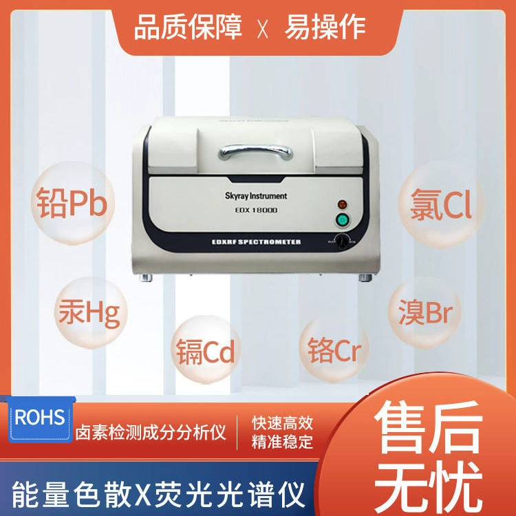 Rohs Ten детектор пластиковый цифровой прибор игрушечный металл тяжелый металл тест гальванический детектор толщины