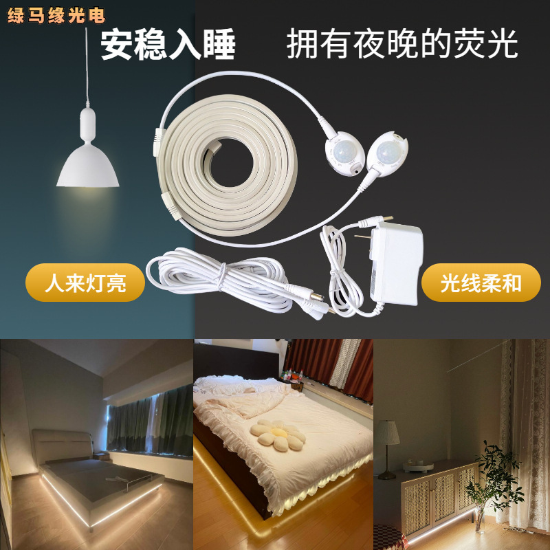 Spotless LED light bar intelligent human body induction lamp with staircase Lamp Cabinet lamp bed bottom lamp bed surrounding lamp plug-in