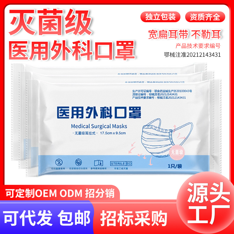 医用外科口罩一次性医疗口罩三层独立包装医护用工厂批发现防护