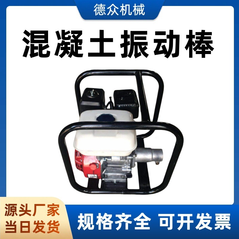 便携式混凝土振动棒 背负式汽油振动棒 插入式振棒机规格