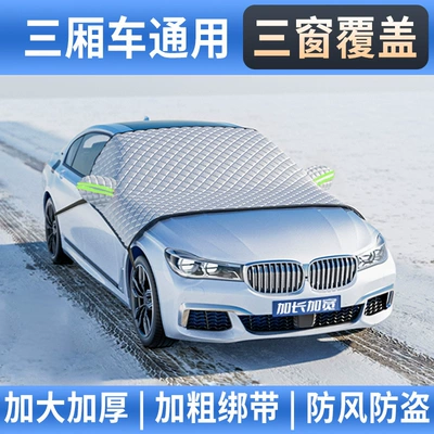 Car snow shield Cover, Winter Snow Cover, Windshield - universal-sedan-thickened-three-window-cover-thick-straps-windproof-and-anti-theft-comes-with-a-snow-shovel-storage-bag