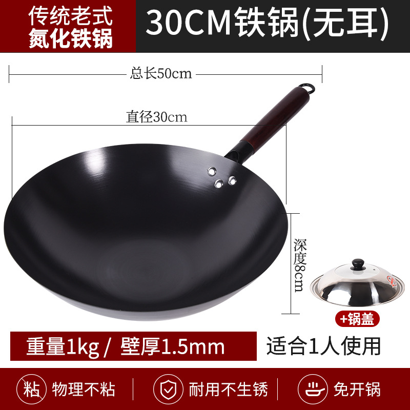 30 귀 없는 질화 둥근 바닥 냄비 + 뚜껑