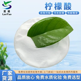 净水絮凝剂;消泡剂;柠檬酸