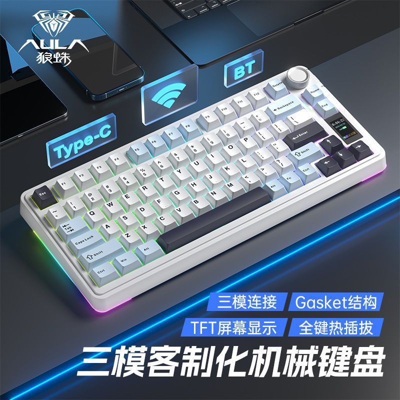 狼蛛S75pro客制化三模机械键盘屏幕办公游戏电竞通用侧刻渐变RGB|undefined