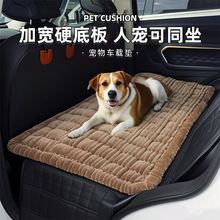 跨境电商亚马逊车载后座宠物垫防水防刮硬底毛绒汽车宠物床批发