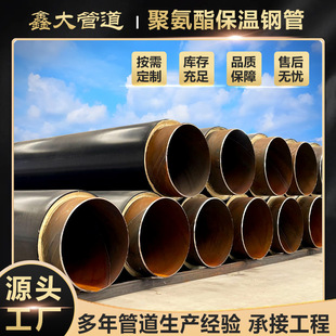 polyurethane insulation pipe prefabricated buried heating polyurethane foam insulation pipe polyurethane insulation pipe