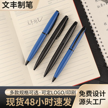 2024新款金属圆珠笔 高档商务礼品签字笔 办公彩色圆珠笔刻字logo
