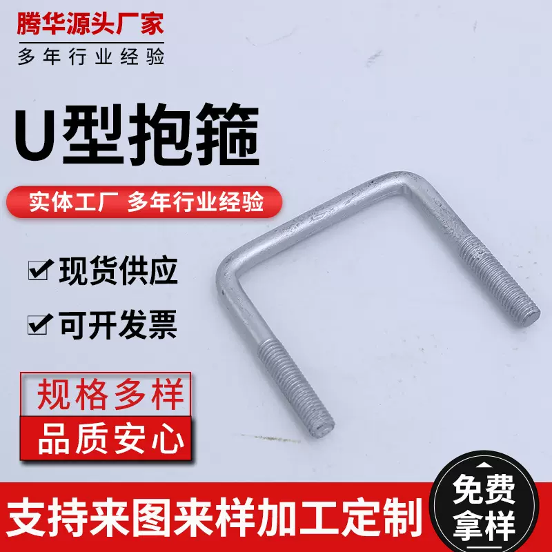 厂家现货供应U型抱箍热镀锌方U形螺栓骑马管卡碳钢螺丝大量价优