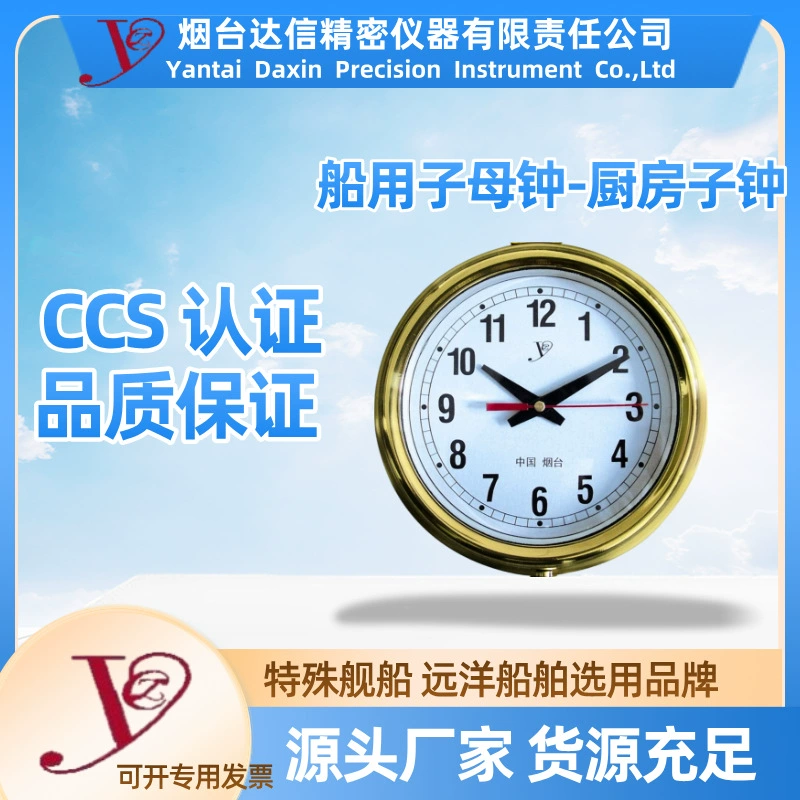 Морской колокол для детей-B-7