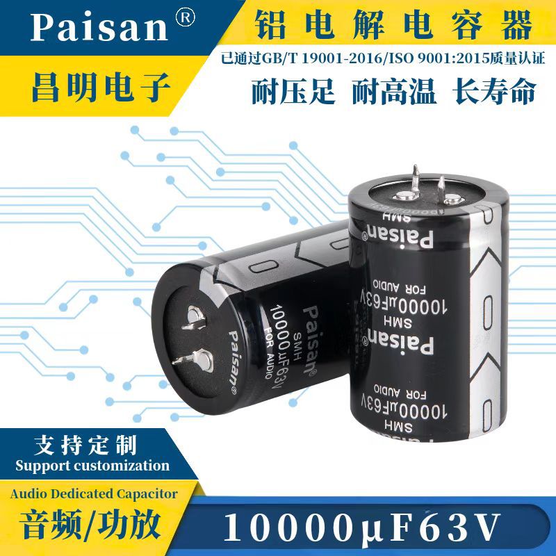 牛角直插焊脚放滤波点大容量铝电解电容器10000UF 63V功放机电源