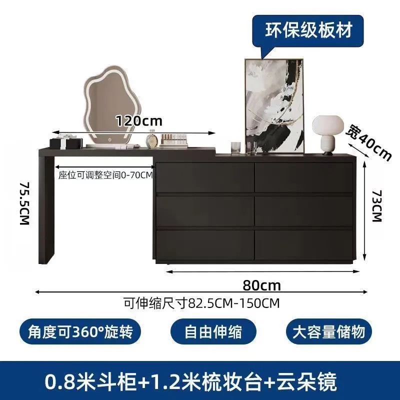 80CM 6단 서랍장 - 120 화장대 - 구름거울