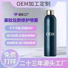 OEM加工寡肽驻颜修护喷雾 补水控油紧致舒敏化妆水爽肤水贴牌代工