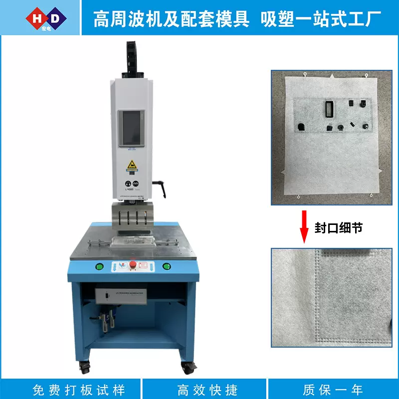 豪华台一体式超声波机 汽车风袋超声波塑料熔接机15K超声波塑焊机