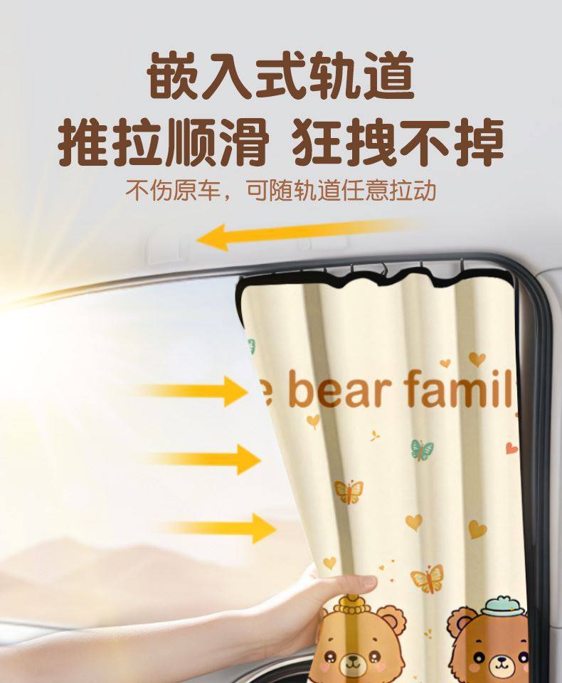 Car Sunshade Curtain, Sun Protection and Heat Insulation, Baby Light-Blocking Curtain, Children's Car Retractable Curtain, Cartoon Suction Cup Privacy Curtain