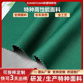 面料加工定制;功能性面料