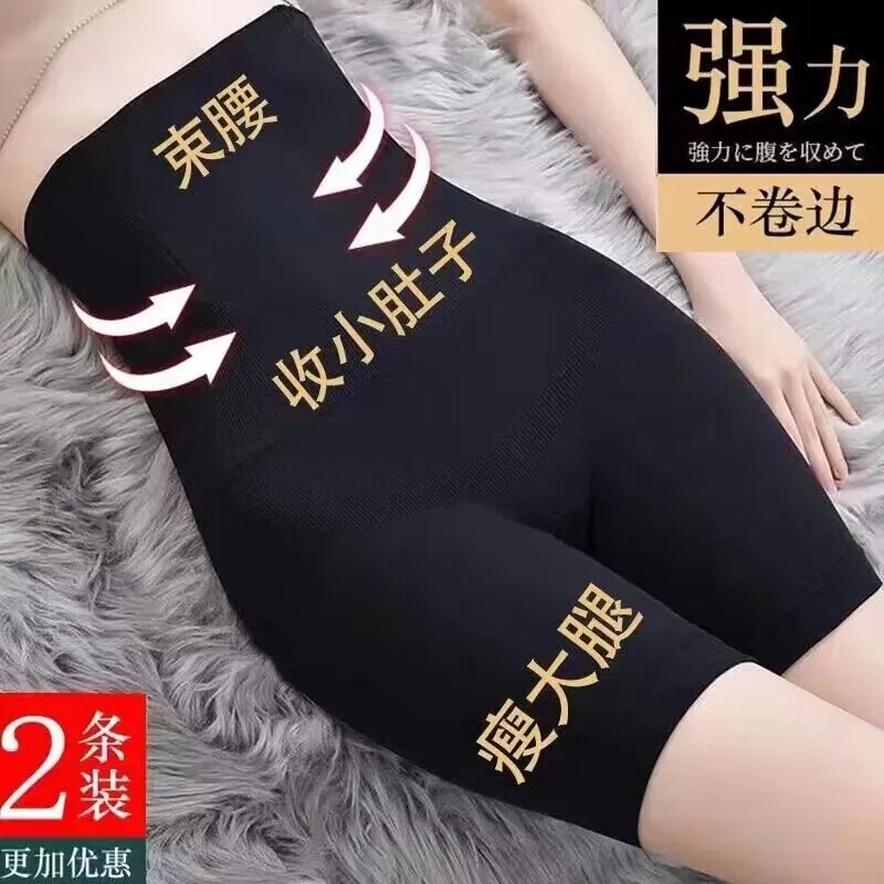 High-Waisted Slimming Underwear, Tummy Control Leggings, Waist-Cinching and Belly-Slimming Summer Safety Shorts, Dual-Purpose High-Waisted Slimming Underwear, Tummy Control Leggings, Waist-Cinching and Belly-Slimming Summer Safety Shorts, Dual-Purpose