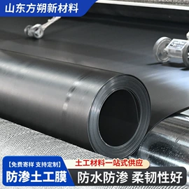 土工膜;工地施工材料;土工布