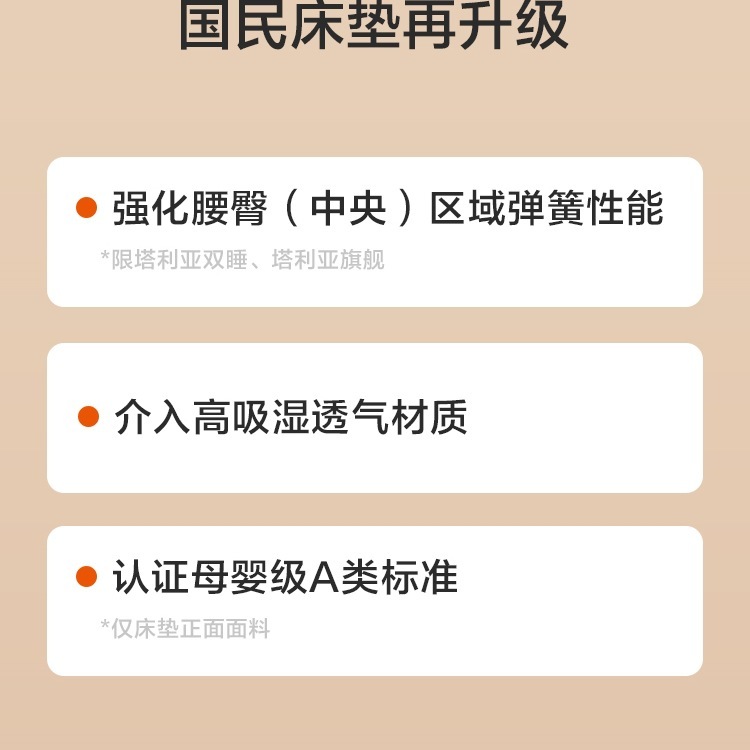 【塔利亚】喜临门政府补贴A类面料主卧双人乳胶椰棕舒脊弹簧床垫|undefined