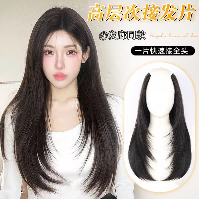 Wig Women's One-piece Hair Salon Same-style Refined High-level Broken Straight Hair Korean-style Atmosphere Fluffy Hair Piece