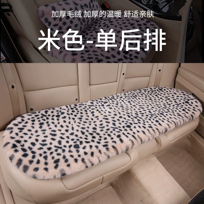 Winter Short Plush Warm Rabbit | Seat cushion, seat cover - beige-back-row-strip