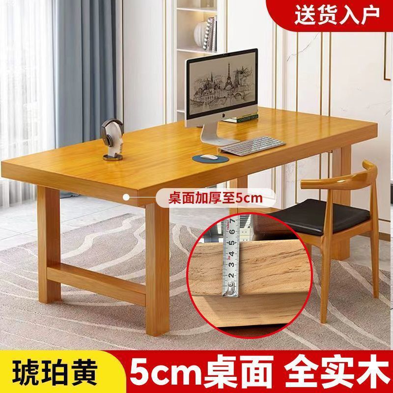 加厚实木大板桌办公桌台式电脑桌家用学习桌长方形会议工作台加厚|undefined