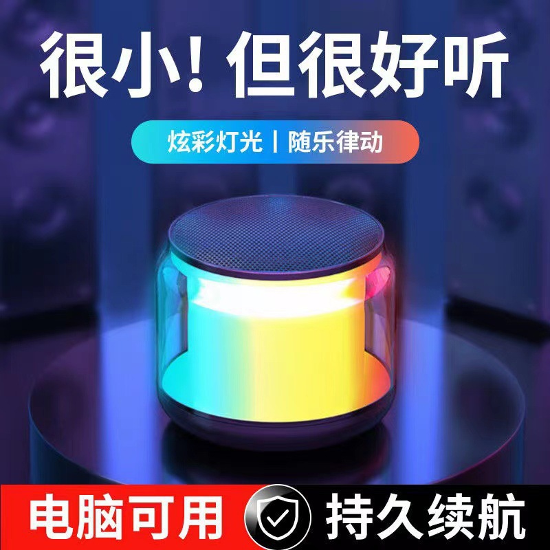 新款双联无线蓝牙音响炫彩充电小音响迷你科技感车载便携桌面音箱