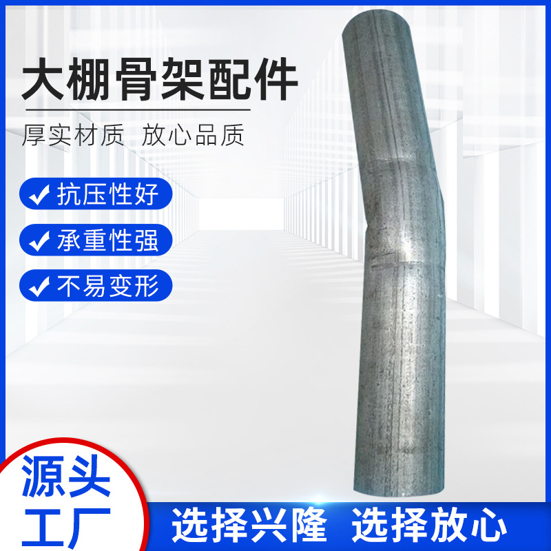 温室大棚配件38弯头温室大棚配件批发大棚骨架热镀锌连接管批发