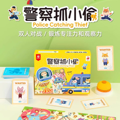 Pinwheel警察抓小偷兔子舞会桌游儿童幼儿园数学思维训练数感启蒙
