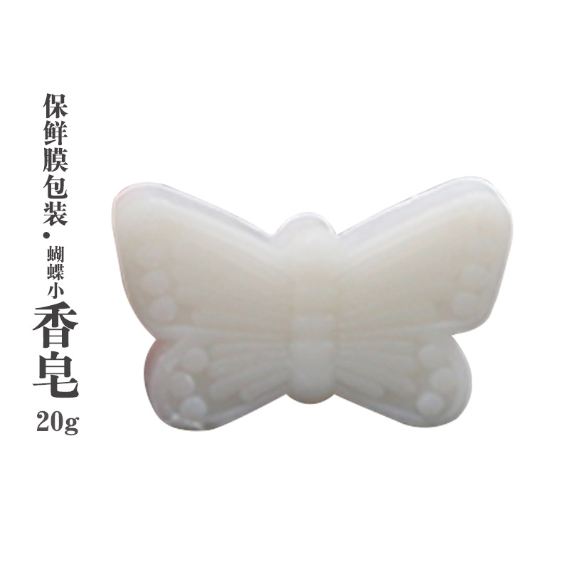 蝴蝶香皂香皂