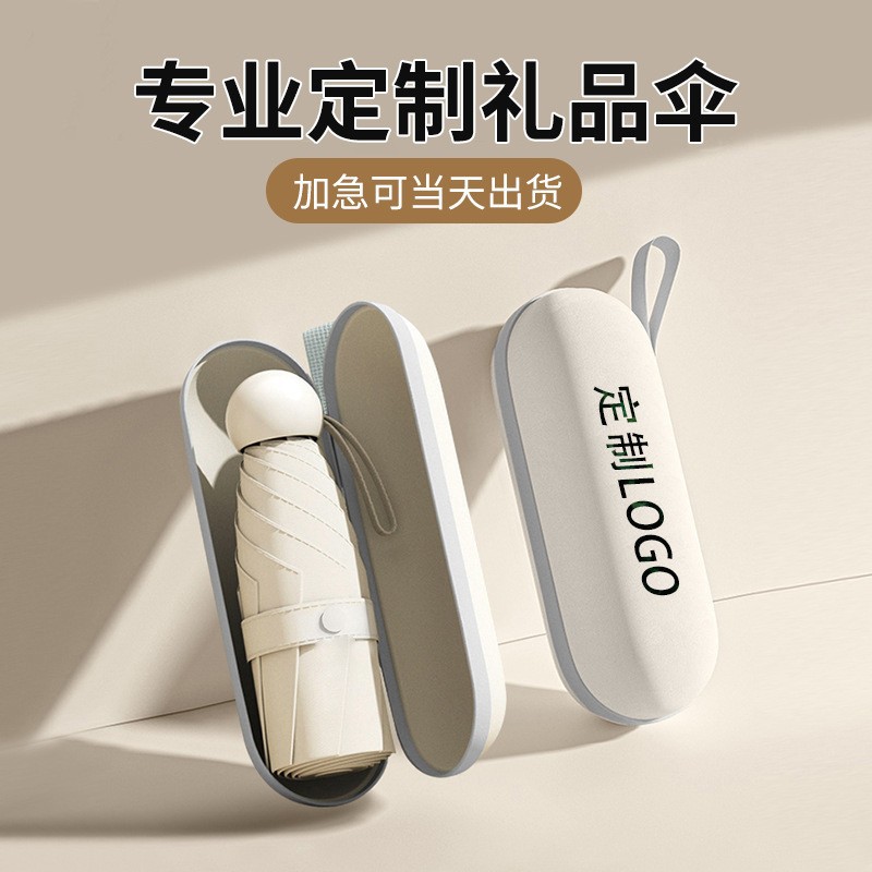 Sun umbrella women's sun protection and ultraviolet capsule umbrella 50% off sunny and rain dual-purpose umbrella folding umbrella high-end advertising umbrella