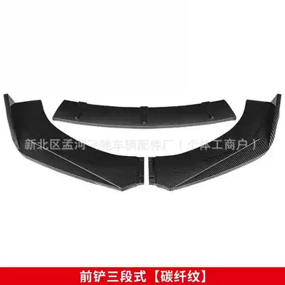 Big Surrounded Side Skirts Modified Rear Corner Side - carbon-pattern