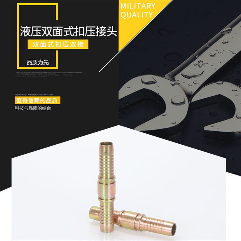扣压式双面连接90011系列接头45号钢厂家供应液压油管接头三件套