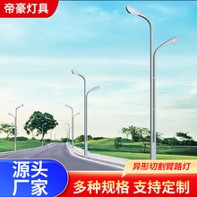 新农村太阳能路灯6米异形切割臂市政工程LED道路照明灯杆