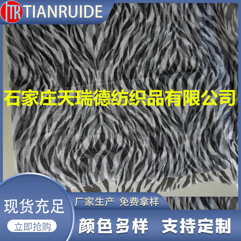 厂家供应 3空1网印花布 涤纶经编鸟眼布 服装排汗鸟眼布