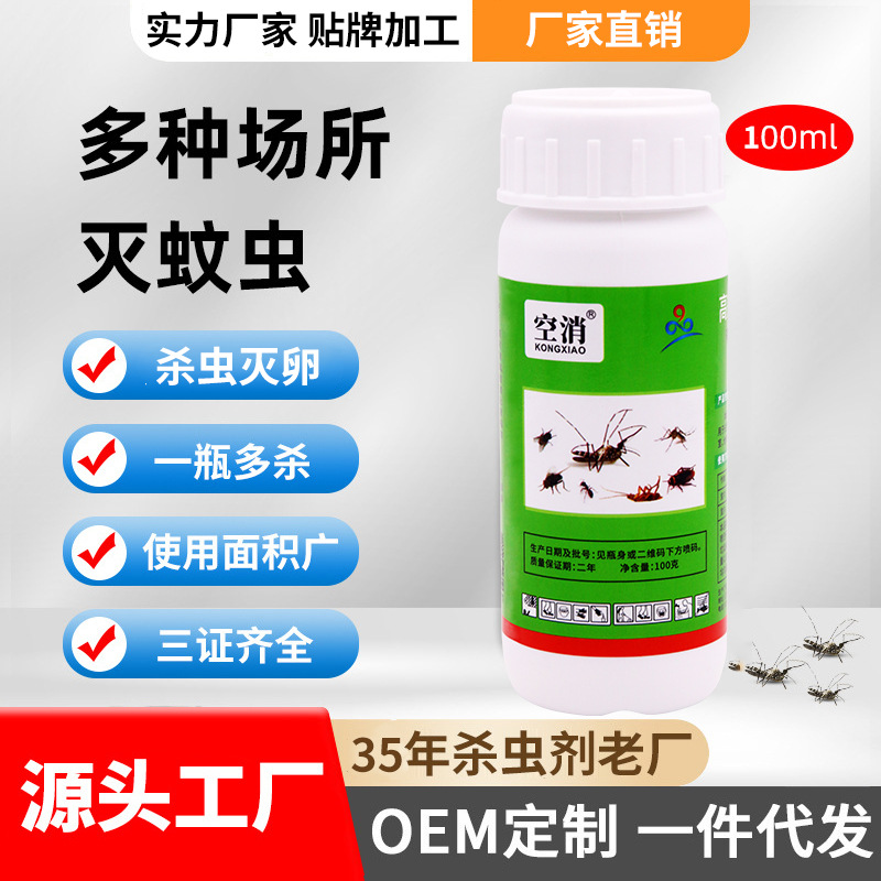 Kenya Heat Mosquito Killing Medicine Outdoor Mosquito Fly Removal Medicine Home Indoor Repellent Spotted Mosquito Concentrated