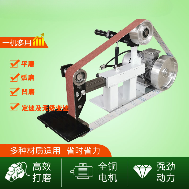 高速电动打磨五金抛光机多功能砂带机工业级磨刀机卧式无级可调速