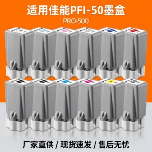 �m�ü���PFI-50ī��PRO500��ӡ�C���īˮ��ˮӰ��ڲ�ī��ӡ����