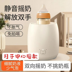 Rechargeable Milk Shaker Baby Automatic Baby Milk Powder Stirring Lightweight and Convenient Electric Manufacturer Amazon Factory Direct Sales