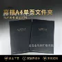 烫金酒店纸质定制合同夹