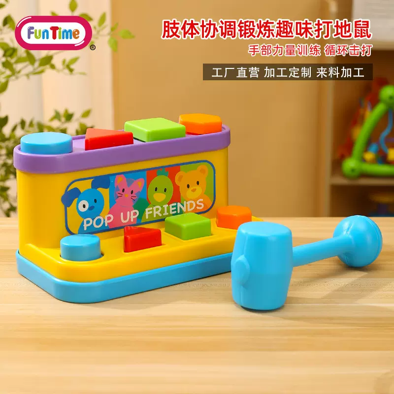 芬泰趣味打地鼠婴幼益智早教配对积木1-3男孩儿童玩具敲打女孩