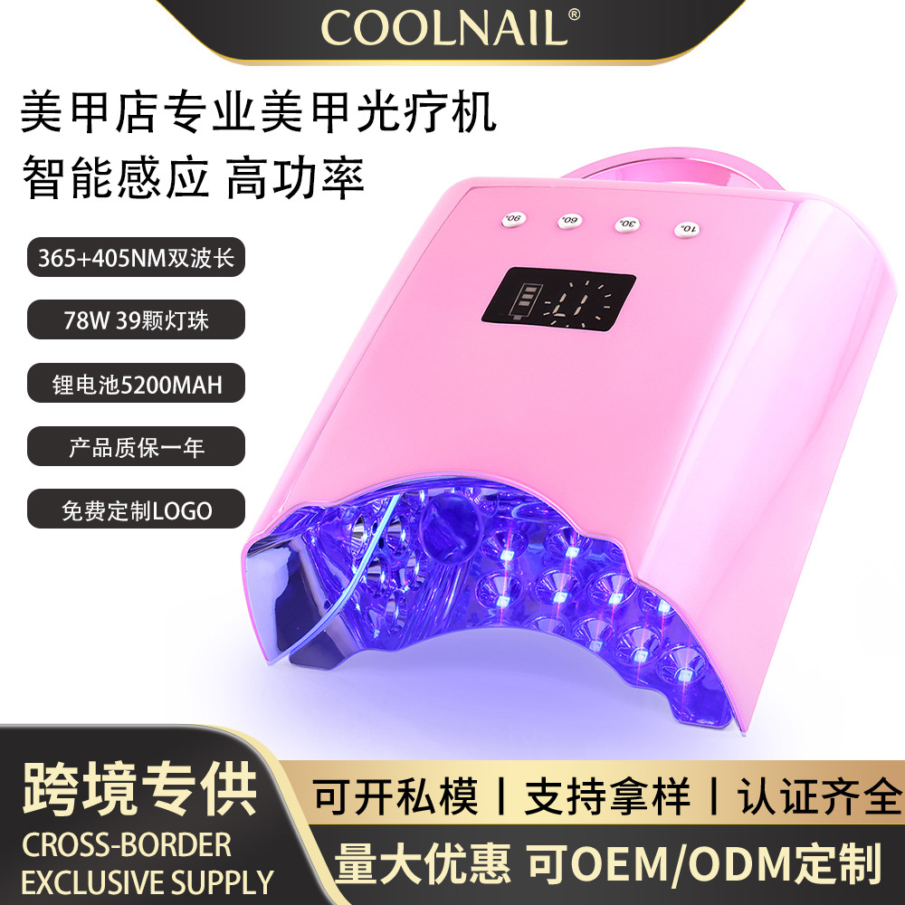 Lámpara de uñas UV pegamento de uñas máquina de fototerapia 78W alta potencia rápida secador inteligente de uñas personalizado seco de lámpara de uñas