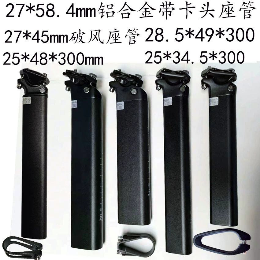 Шоссе седла