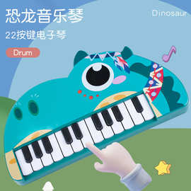 儿童卡通动物电子琴玩具 婴幼儿多功能音乐玩具小钢琴 男女孩礼物