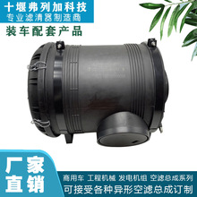 十堰弗列加空气滤清器总成DZ97259190403
