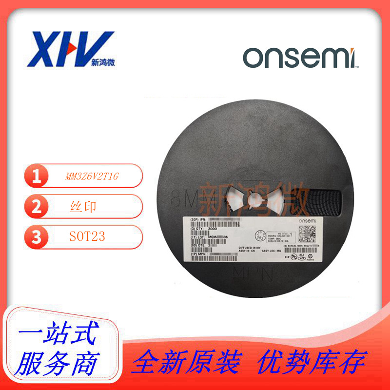 onsemi(安森美) MM3Z6V2T1G全新原装封装SOT-23新年份